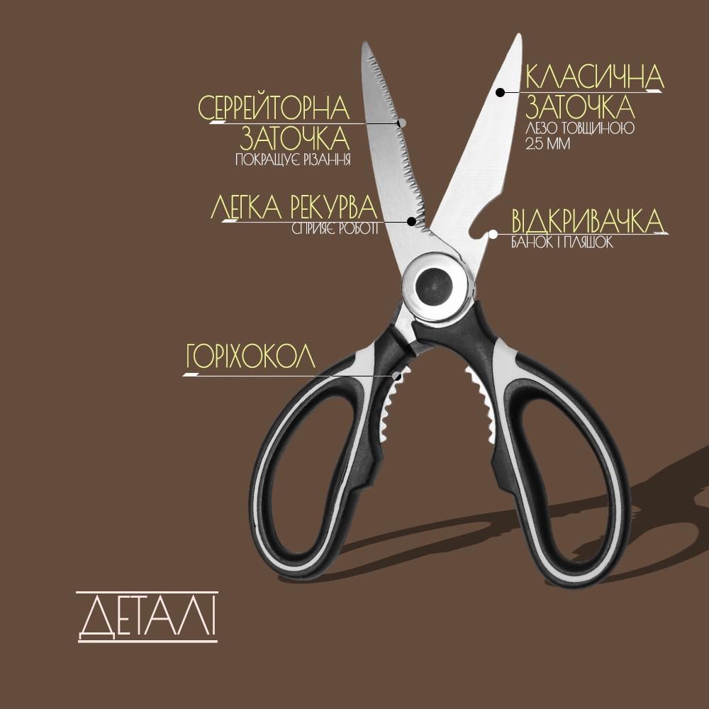 Кухонные ножницы для рыбы/зеленые/птицы/курицы/пиццы с открывалкой и орехолом лезвия 100 мм (NOGKUH-BLK-1348) - фото 3 Кухонные ножницы для рыбы/зеленые/птицы/курицы/пиццы с открывалкой и орехолом лезвия 100 мм (NOGKUH-BLK-1348) - фото 3