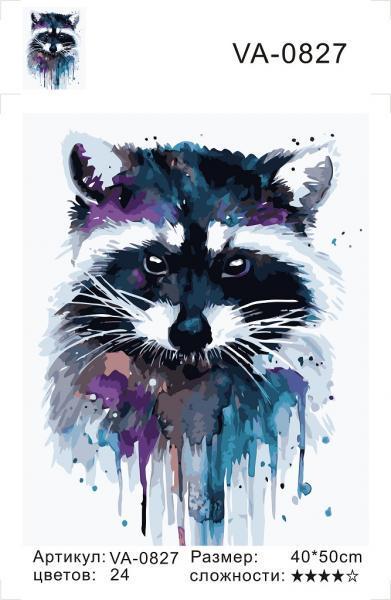 Набор для росписи по номерам Strateg Акварельные енот 40х50 см (VA-0827-mt)