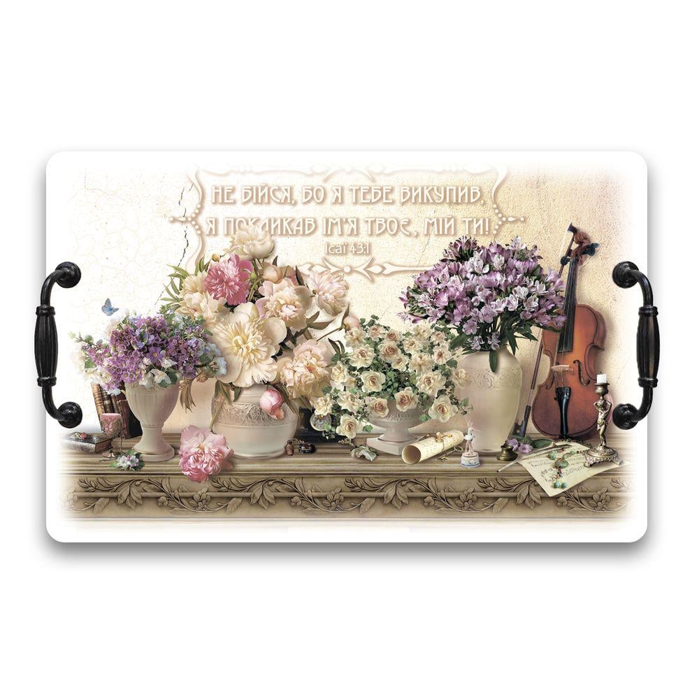 Поднос с ручками Не бойся я тебя выкупил 40х27 Белый (хрп4006бу)