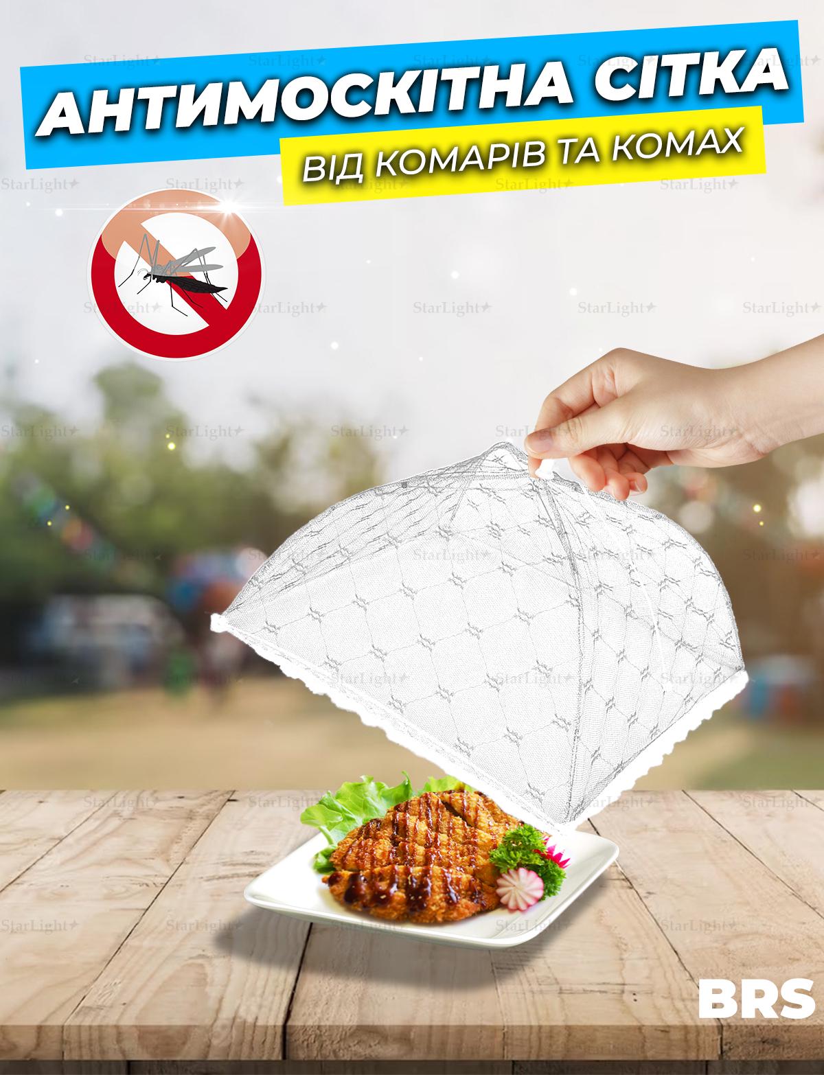 Сітка на стіл протимоскітна BRS White (378254349) - фото 2 Сітка на стіл протимоскітна BRS White (378254349) - фото 2
