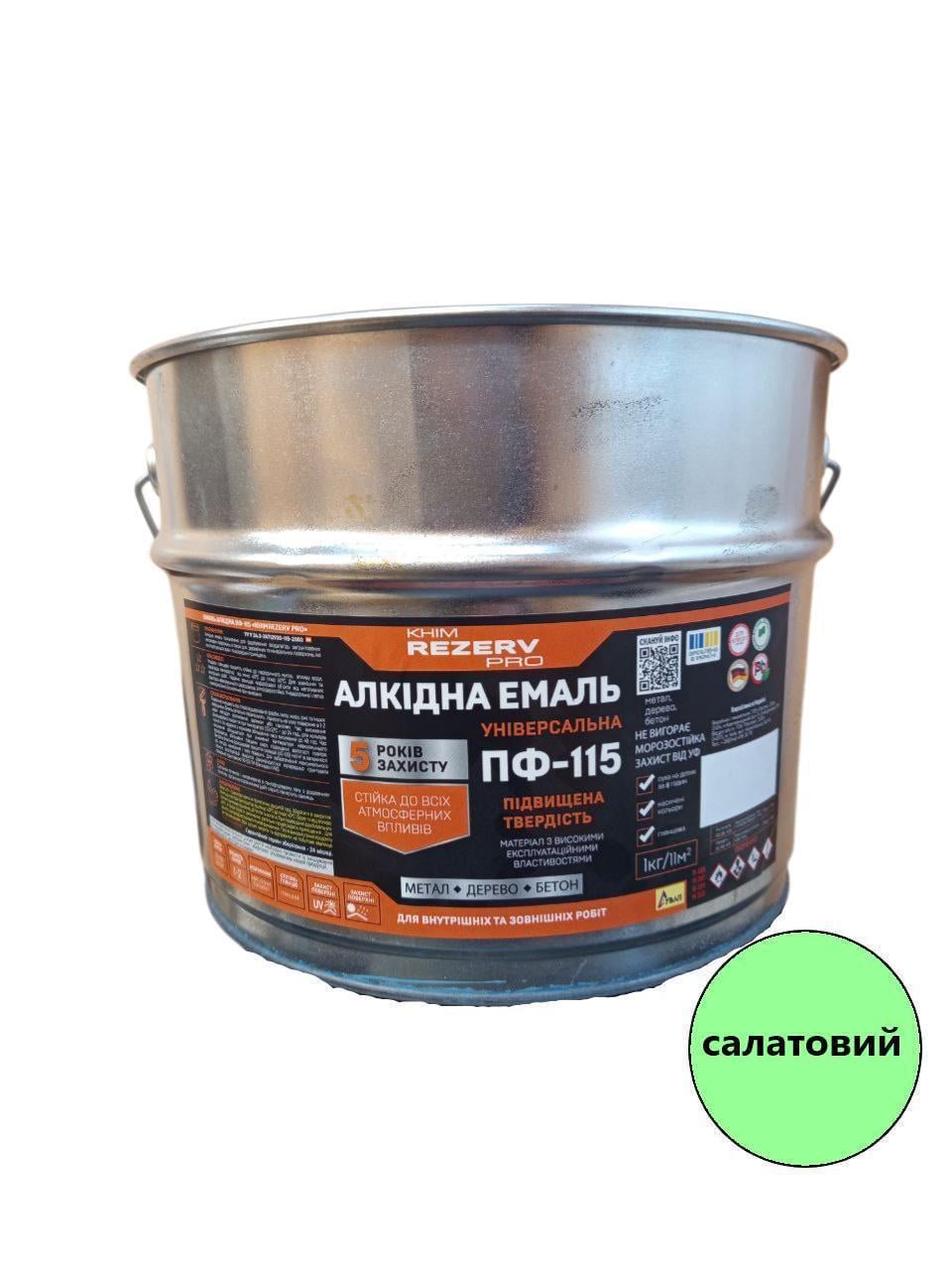 Эмаль алкидная ПФ-115 Khimrezerv PRO 12 кг 8,8 л Салатовый (3014750656)