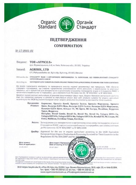 Мікродобриво Valagro Брексил Комбі 20 г (28090396) - фото 2 Мікродобриво Valagro Брексил Комбі 20 г (28090396) - фото 2