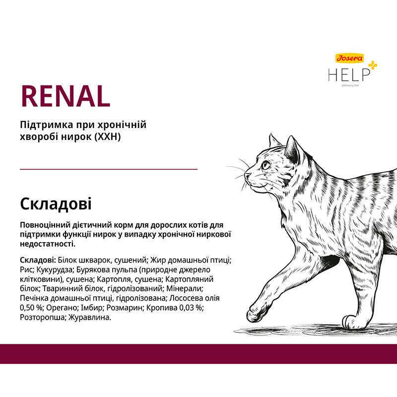 Корм сухой для кошек Josera Help Renal 400 г (50011648) - фото 2