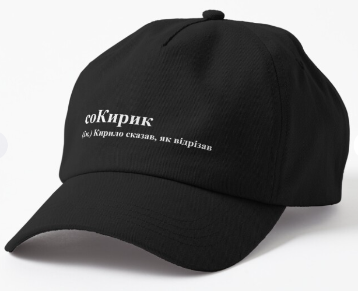 Кепка Malfini с принтом "соКирик" Черный