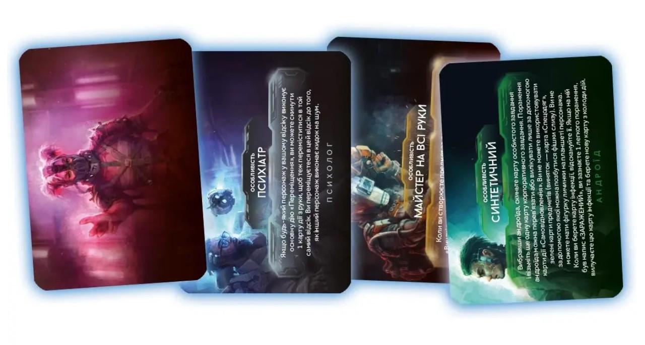 Настільна гра Немезида. Наслідки (GKCH161) - фото 9 Настільна гра Немезида. Наслідки (GKCH161) - фото 9