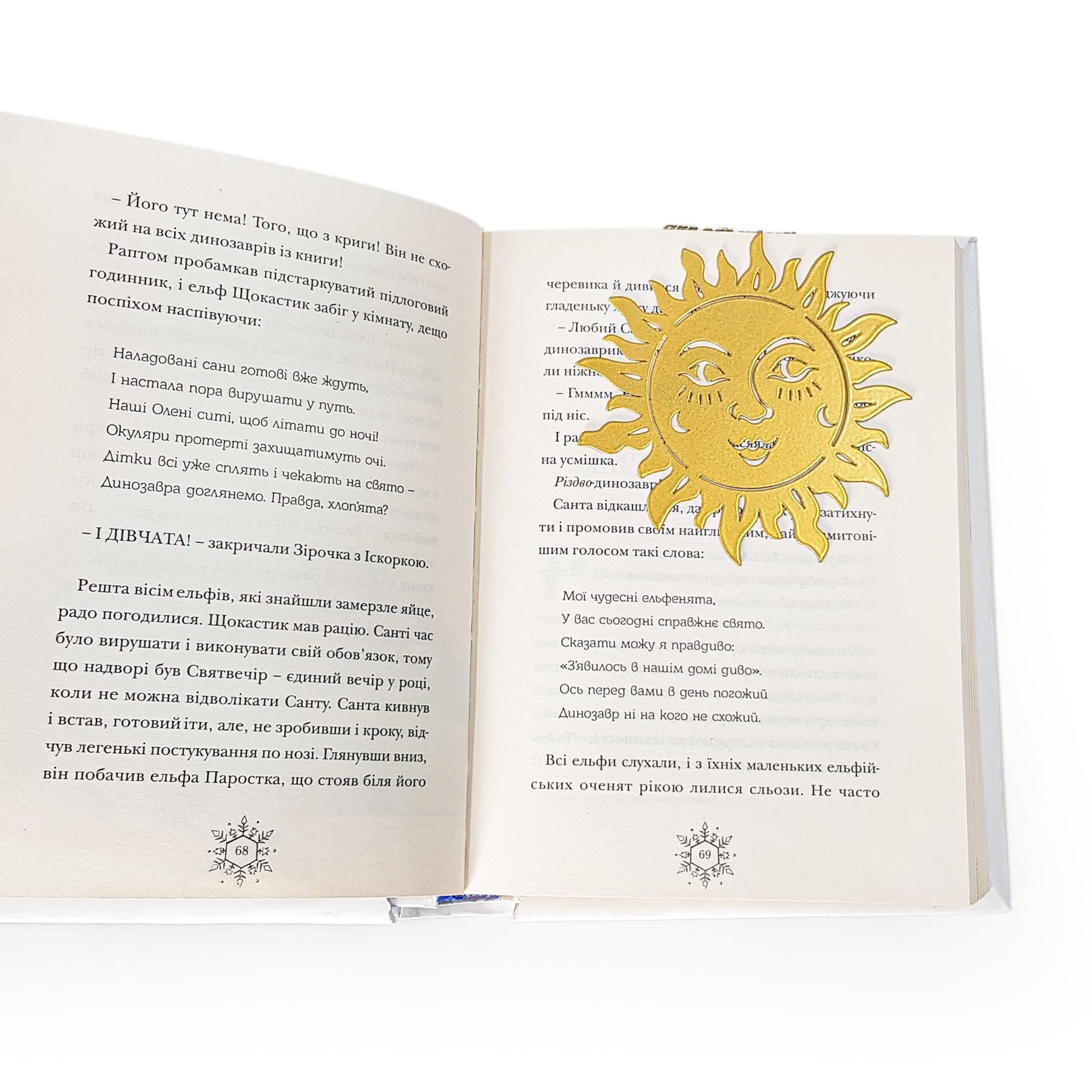 Закладка для книг Live by the sun (sp6-2065214505041)