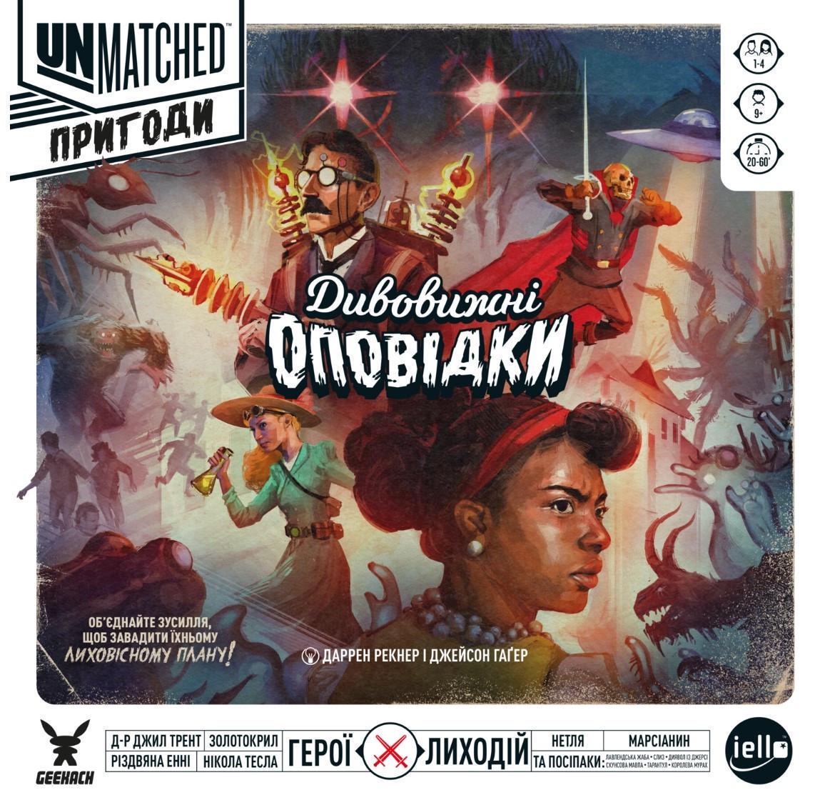Настольная игра Unmatched: Приключения-Удивительные рассказы (GKCH163)