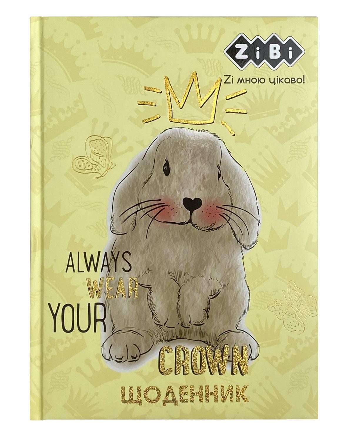 Щоденник шкільний Кролик (ZB.13828)