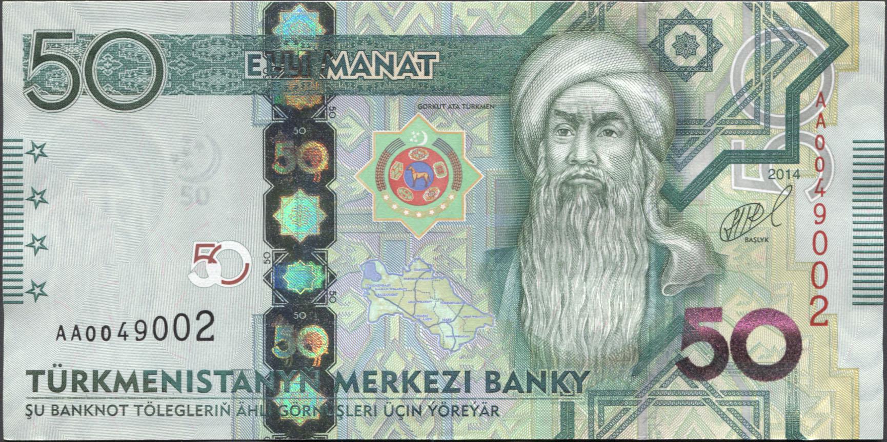 Коллекционная банкнота Туркменистан 2014 50 манатов P33 UNC
