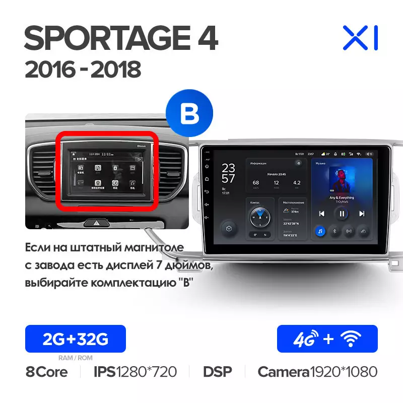 Автомагнітола штатна Teyes X1 для Kia Sportage 4 QL 2016-2018 Android 2/32 Гб Wi-Fi/4G варіант B (1665598050) - фото 2