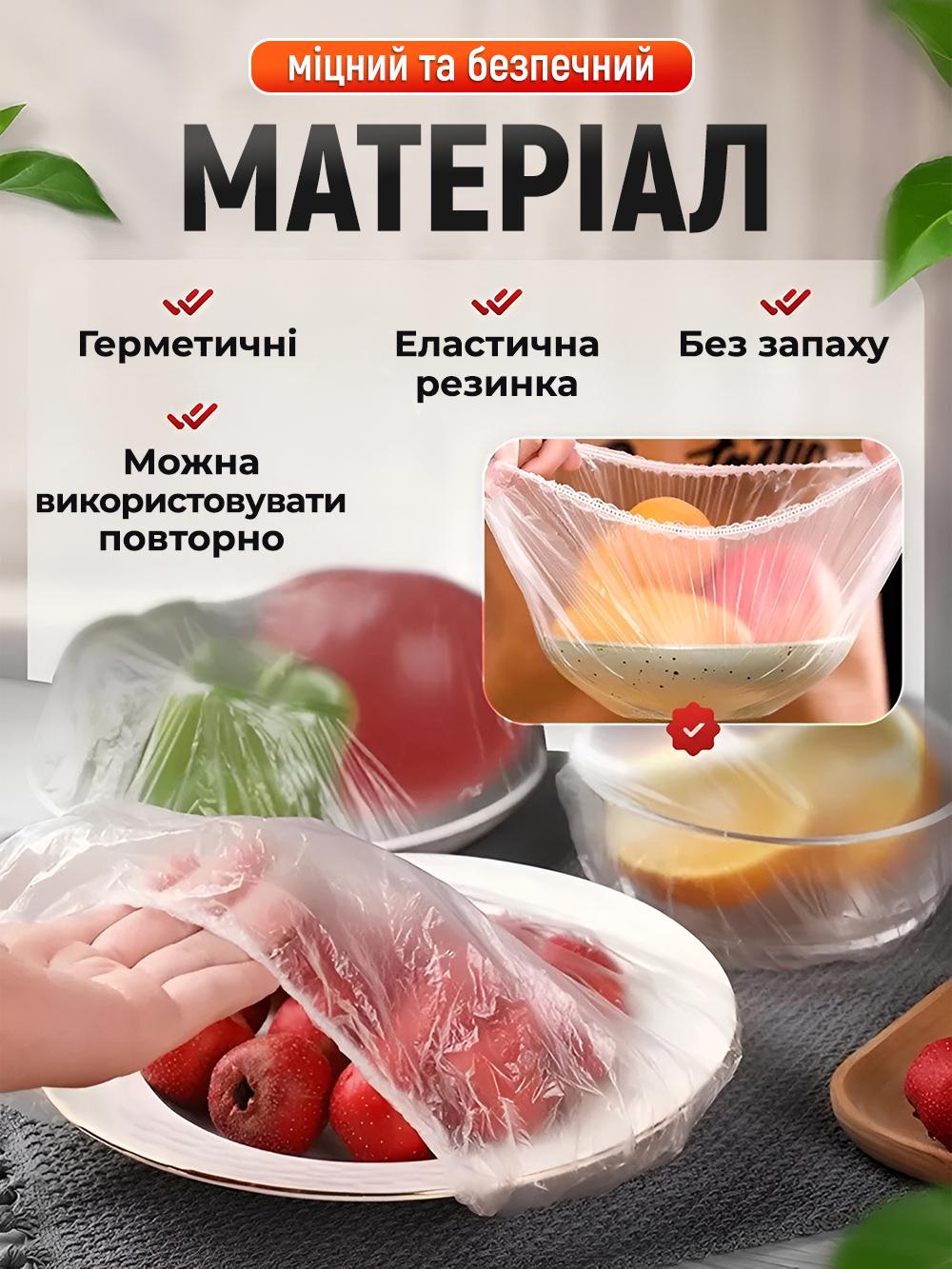 Крышка-пленка одноразовая для пищевых продуктов полиэтиленовая 100 шт. Прозрачный (c0012856) - фото 3