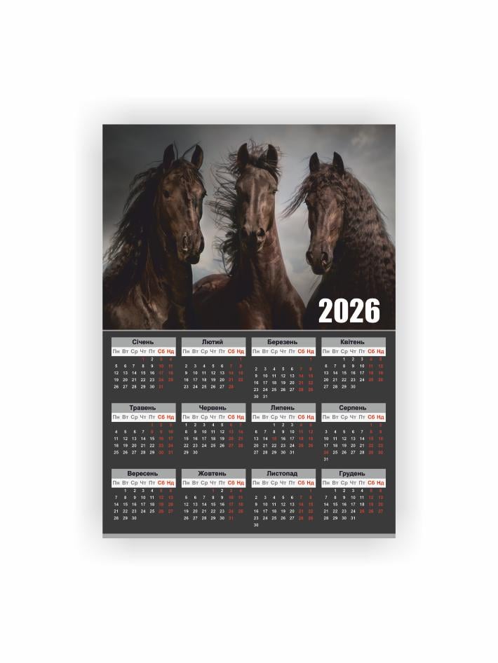 Календар-плакат Vivay Рік коня А3 2026 рік (5530)