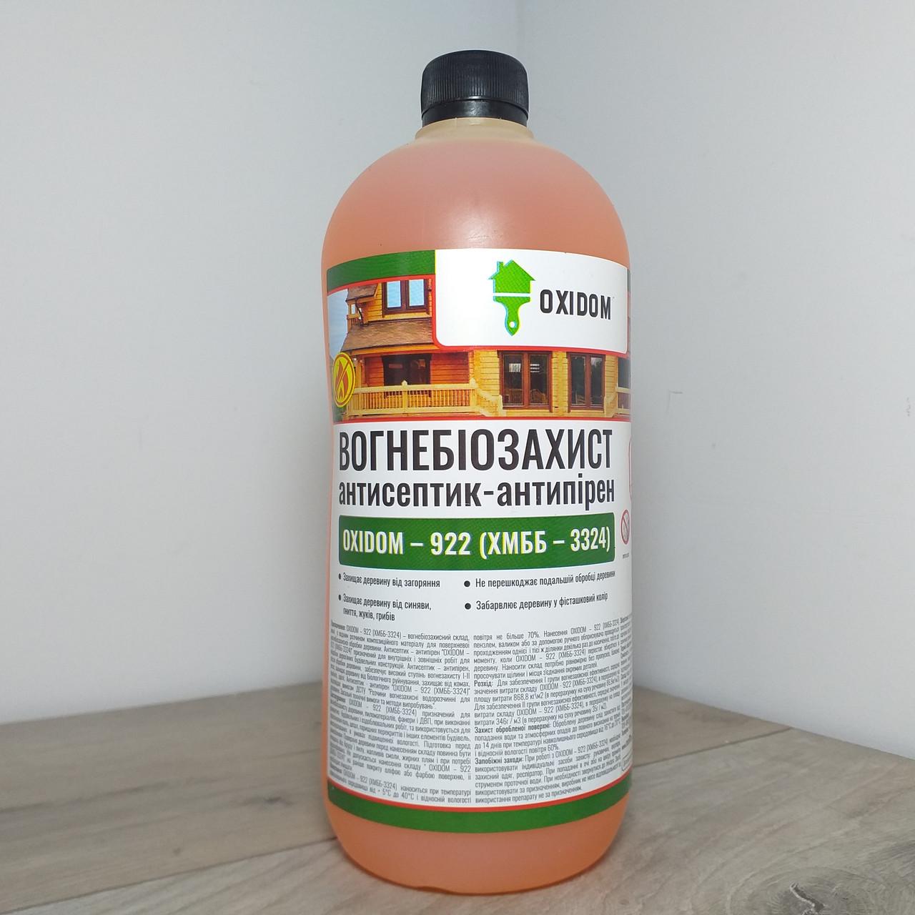Огнебиозащита Oxidom-922 ХМБ-3324 1 л (X-200)