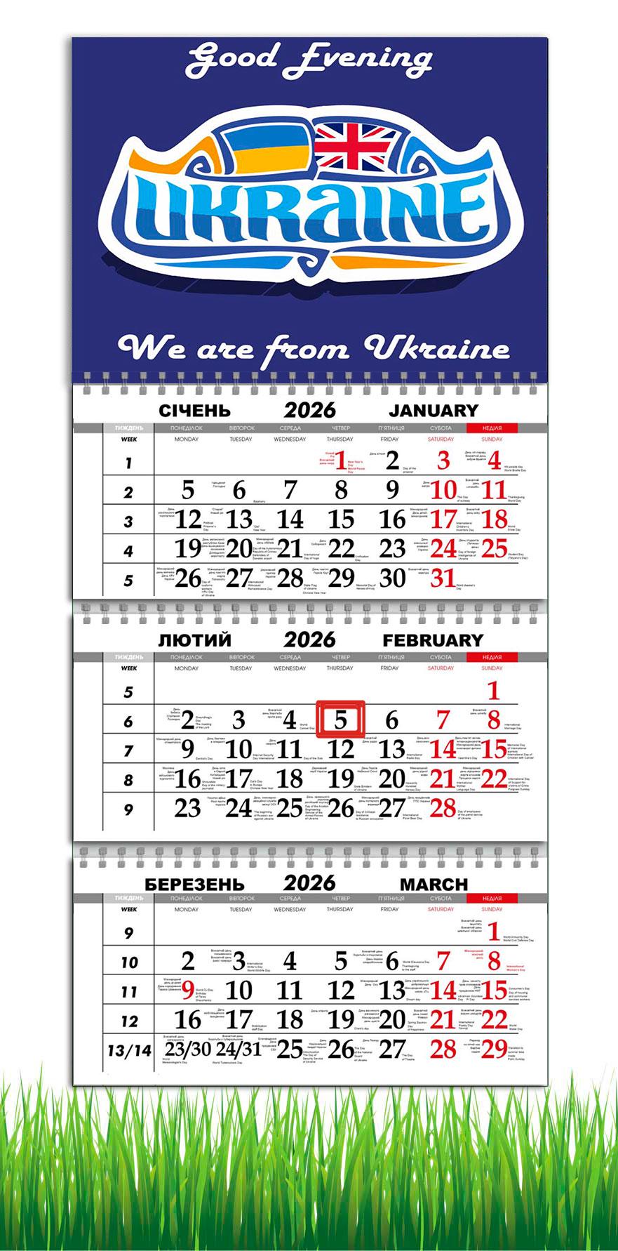 Календарь настенный квартальный на 2026 год APRIORI Флаг Украины/Флаг Великобритании на 3 пружины 30х61 см (29109017) Календарь настенный квартальный на 2026 год APRIORI Флаг Украины/Флаг Великобритании на 3 пружины 30х61 см (29109017)