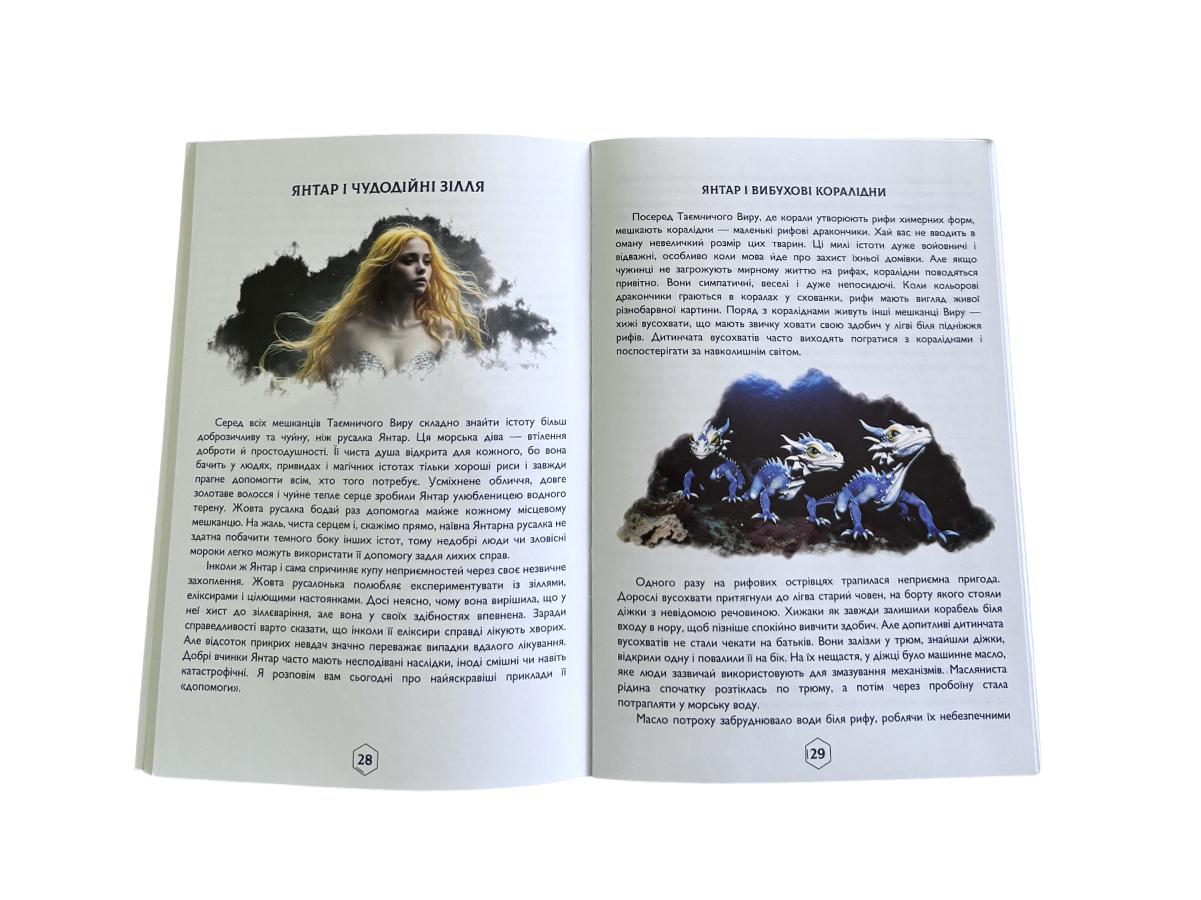 Настільна гра Siyana's Dream Загублені в океані (28925797) - фото 7 Настільна гра Siyana's Dream Загублені в океані (28925797) - фото 7