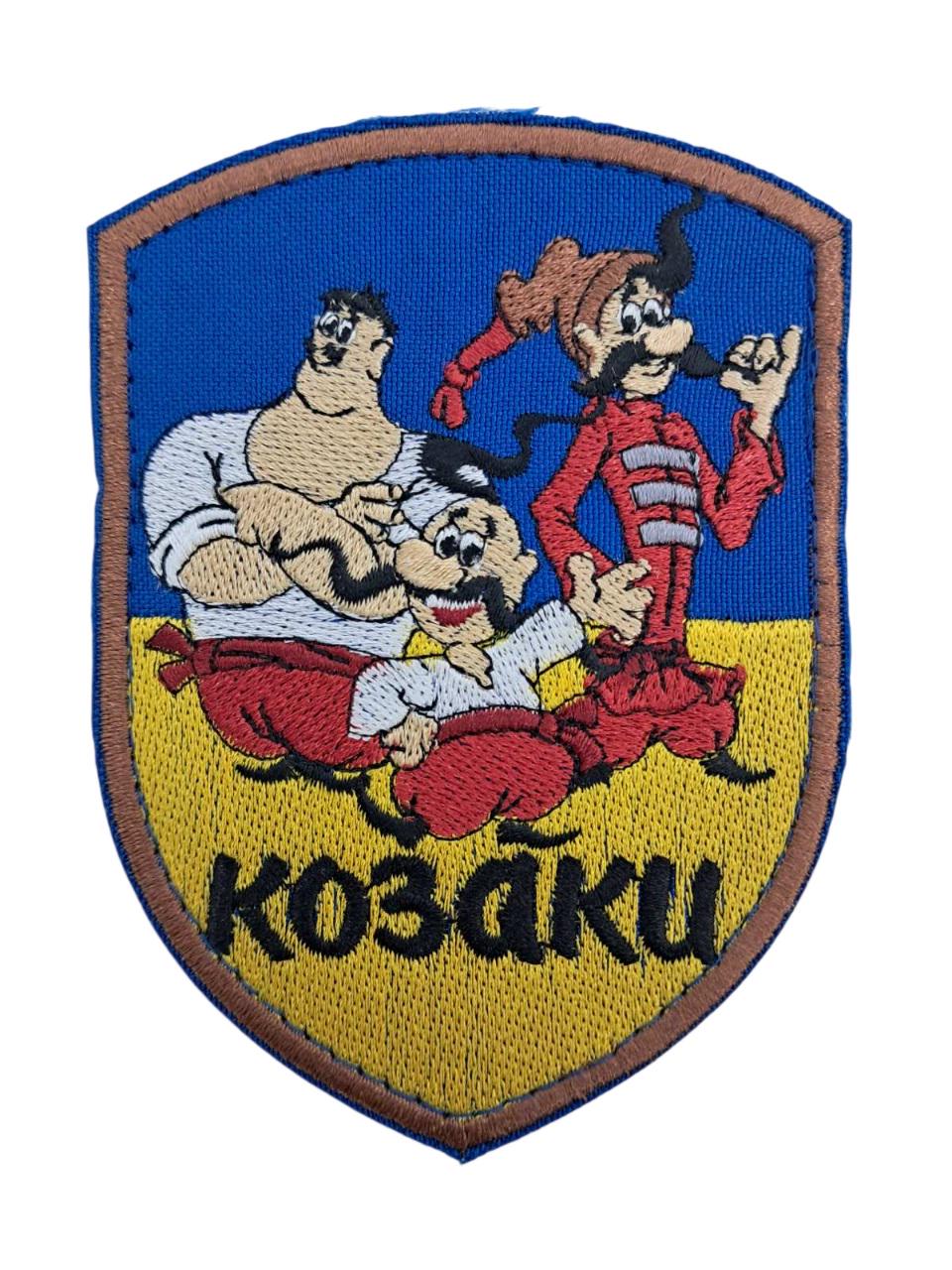 Шеврон Козаки" 10,5х7,5 см (15686)