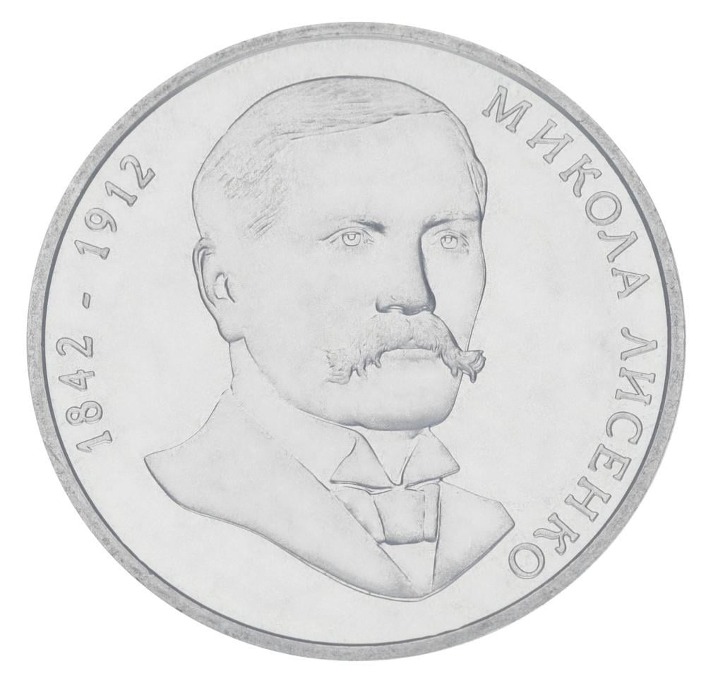 Коллекционная монета Украина 2 гривны 2002 Николай Лысенко UNC (KM#154)