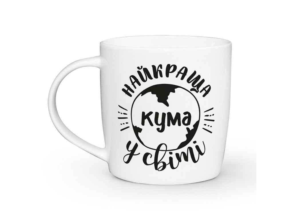 Чашка Kvarta "Найкраща кума" 360 мл (1923)