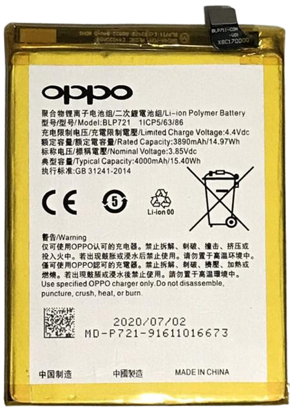 Аккумуляторная батарея BLP721 для Realme С2 4000 mAh (000055749)