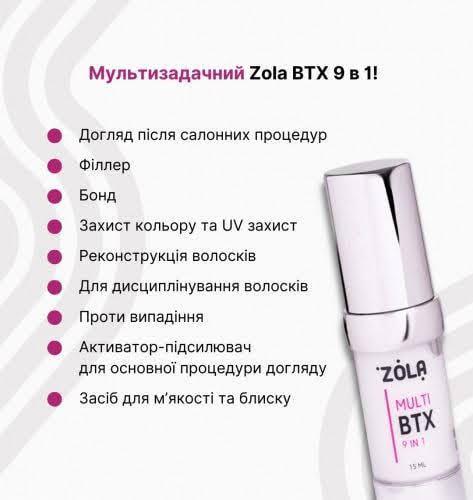 Ботокс-протектор Zola Multi BTX 9-1 15 мл - фото 6