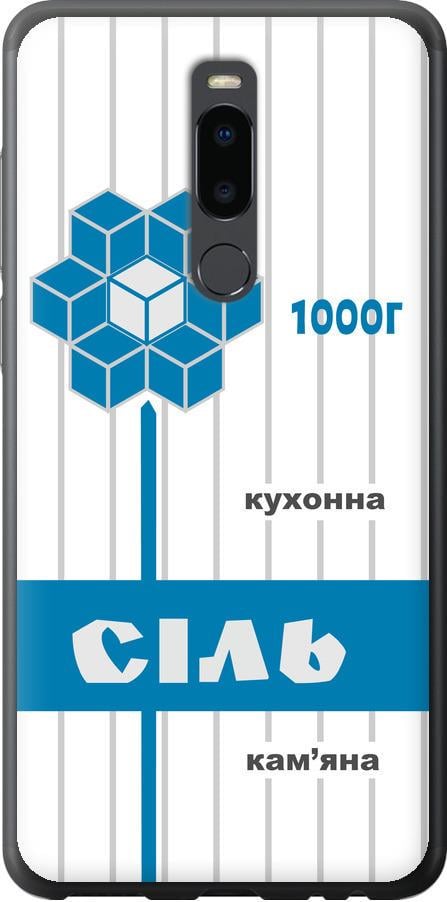 Чехол на Meizu Note 8 Соль UA (5625u-1610-42517) Чехол на Meizu Note 8 Соль UA (5625u-1610-42517)