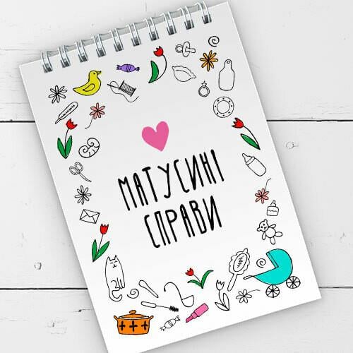 Блокнот на пружине Presentville А6 "Матусині справи" 9,5х14 см (BL6_19D038)