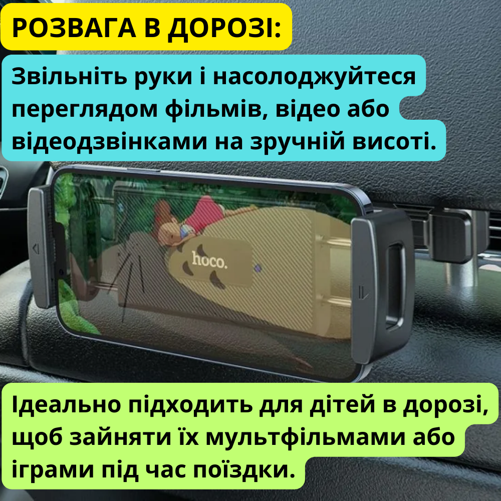 Тримач для планшета та телефону автомобільний Hoco на підголівник для гаджетів 4,7-12,9" (CA121) - фото 6