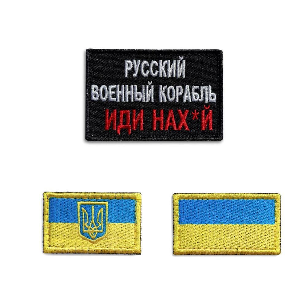 Набор шевронов на липучке ''Русский корабль иди...'' и два Флага Украины 3 шт. (19965)