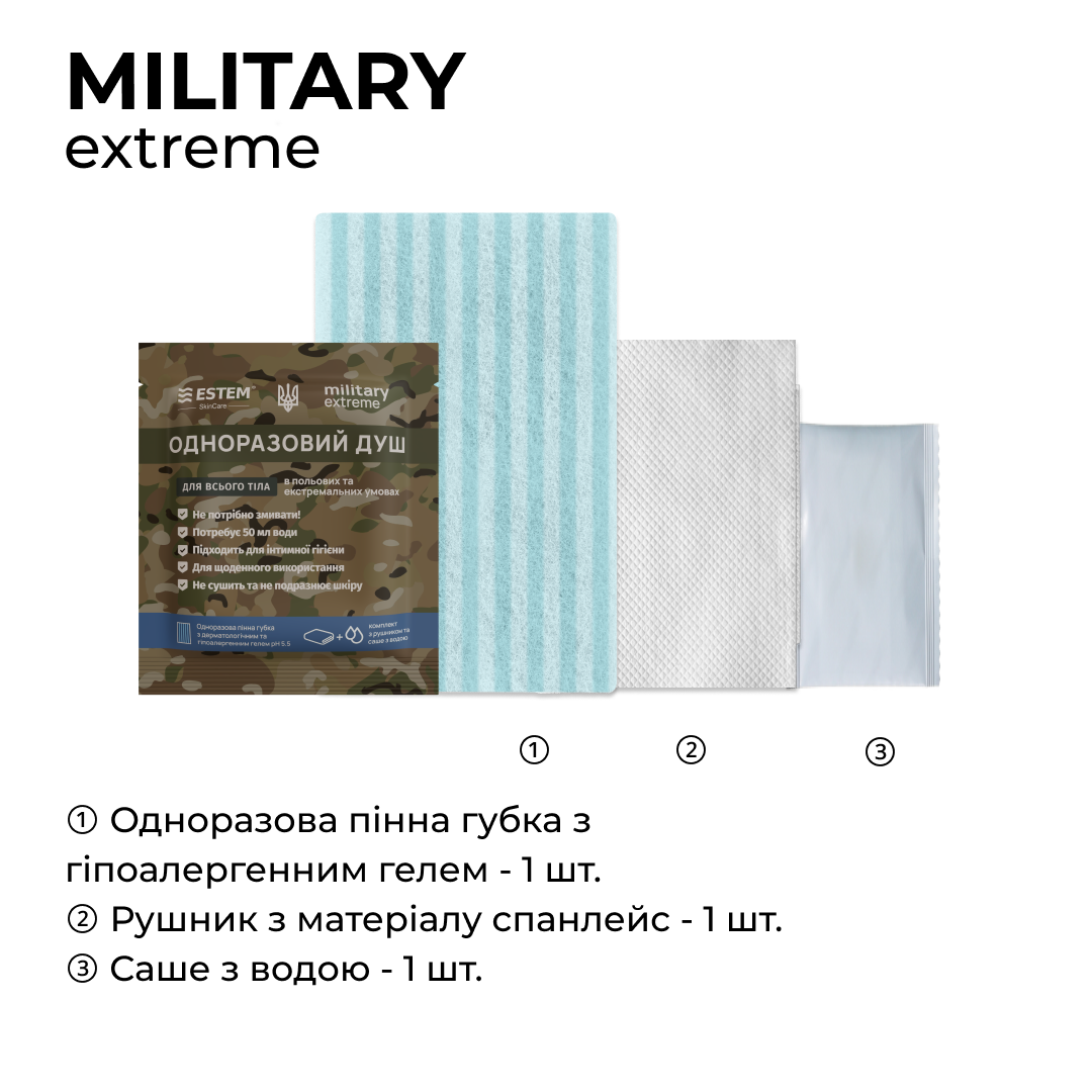 Сухий душ Estem Military Extreme (Military-Extreme) - фото 3