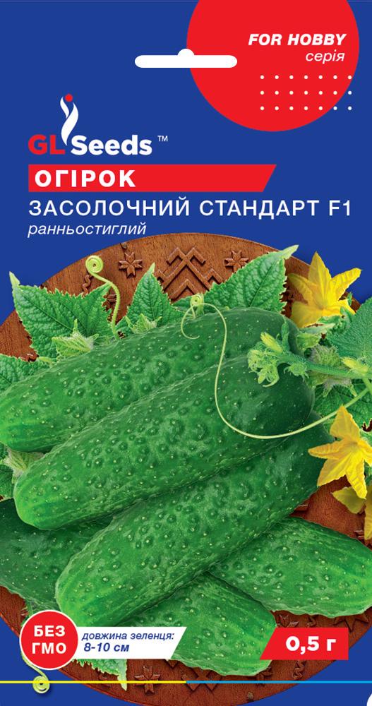 Семена Огурец GL Seeds Засолочный стандарт F1 0,5 г (618)