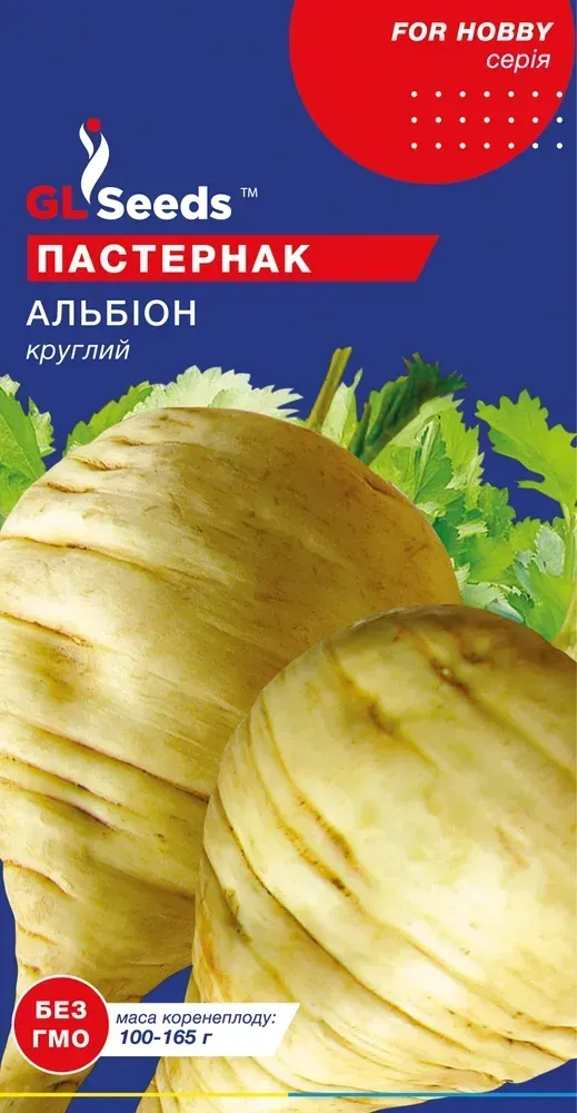 Семена GL Seeds Пастернака Альбион 1 г (784)