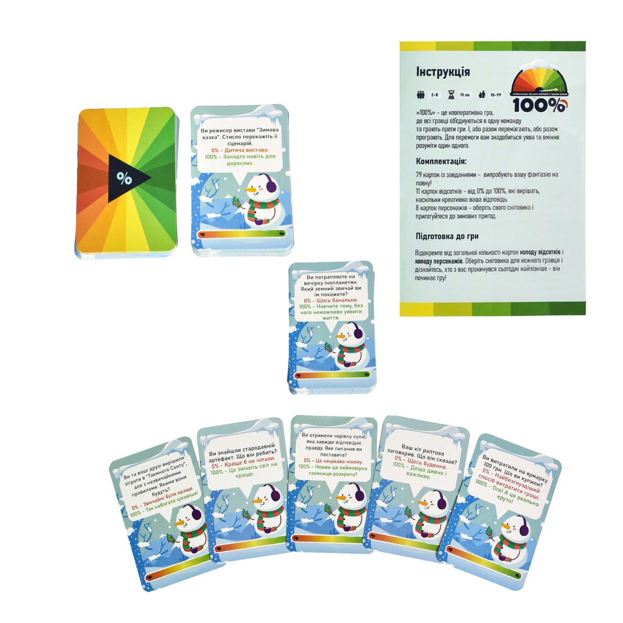 Настольная игра Strateg 100% развлекательная 10+ (30802) - фото 3