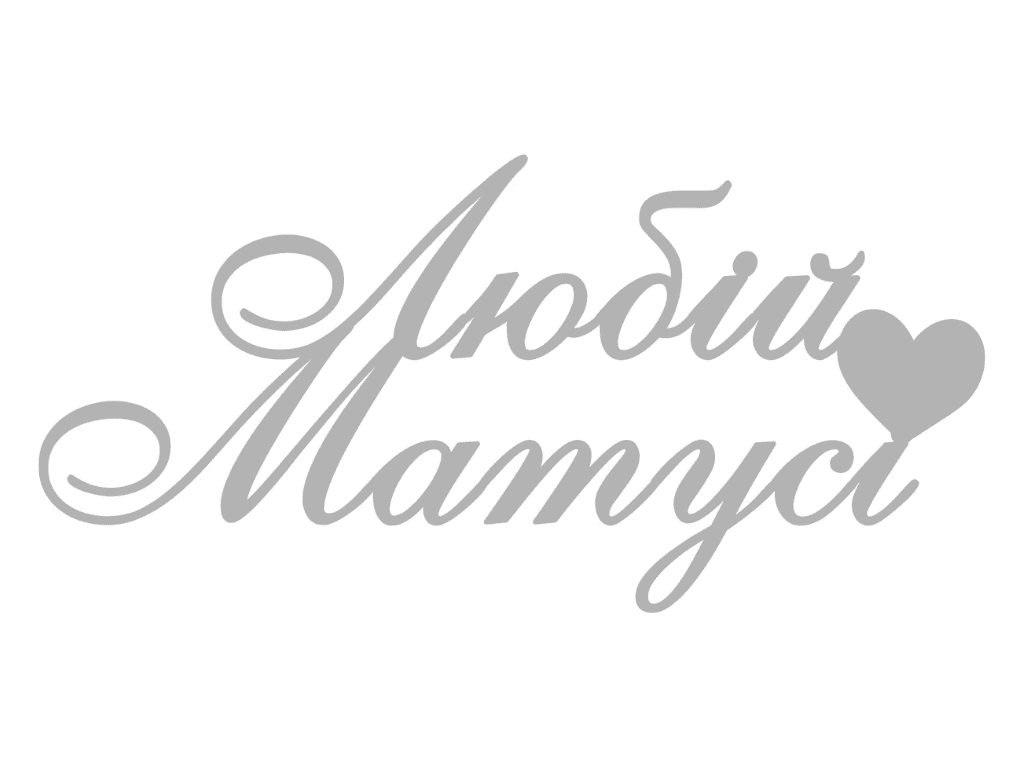 Топпер акриловий Elfy Срібний до Дня Матері (25631848)
