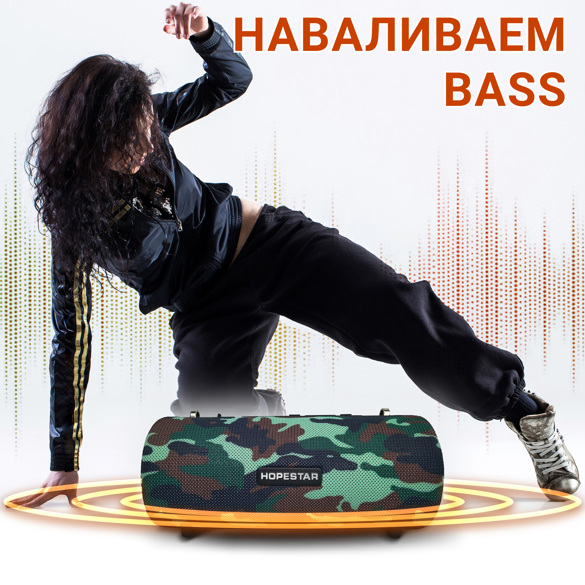Акустична система Hopestar PowerBank H39 камуфляж - фото 4 Акустична система Hopestar PowerBank H39 камуфляж - фото 4