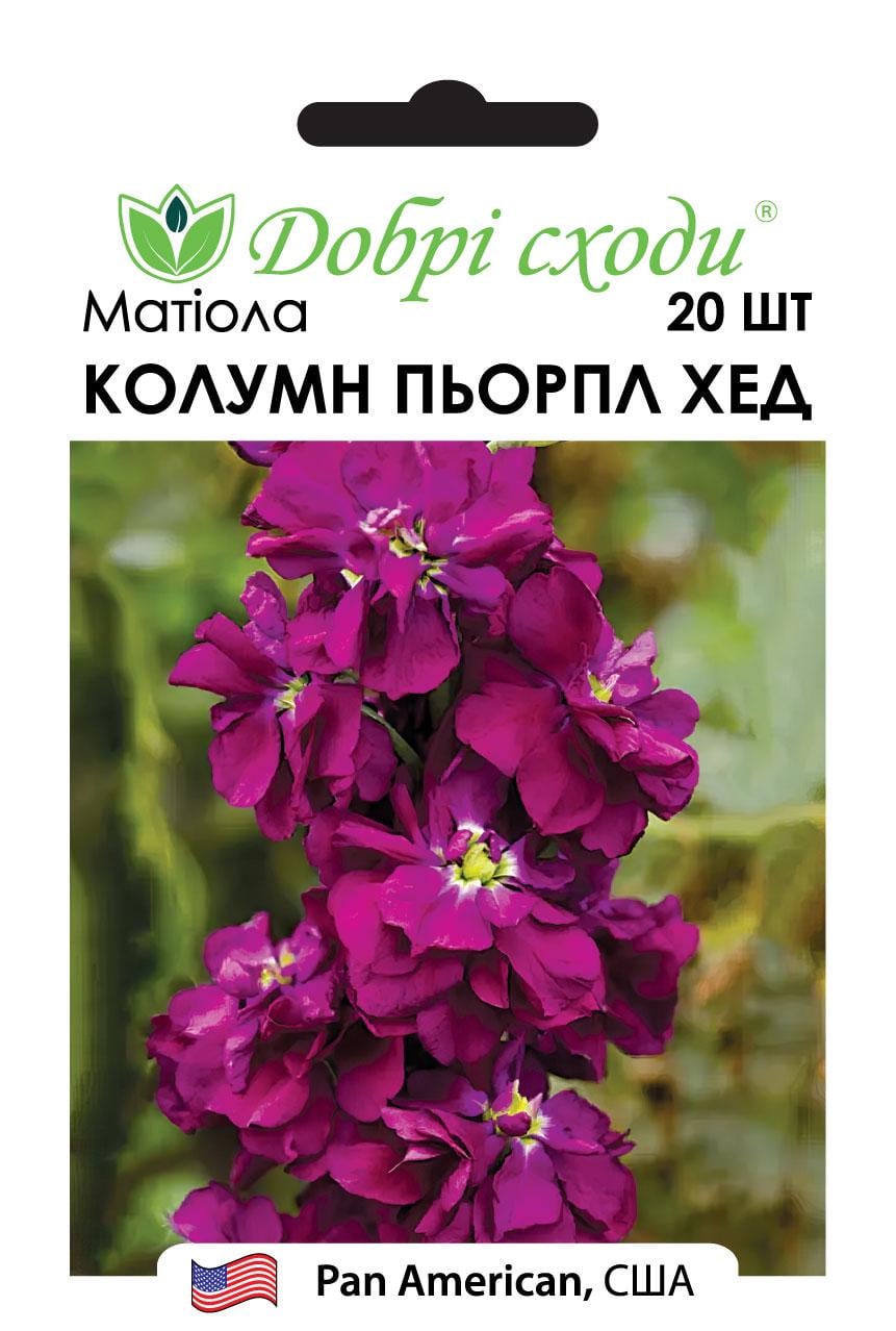 Семена матиола Колумн Перпл Хед Column Purple Heart Добрі сходи 20 шт. (03190007)