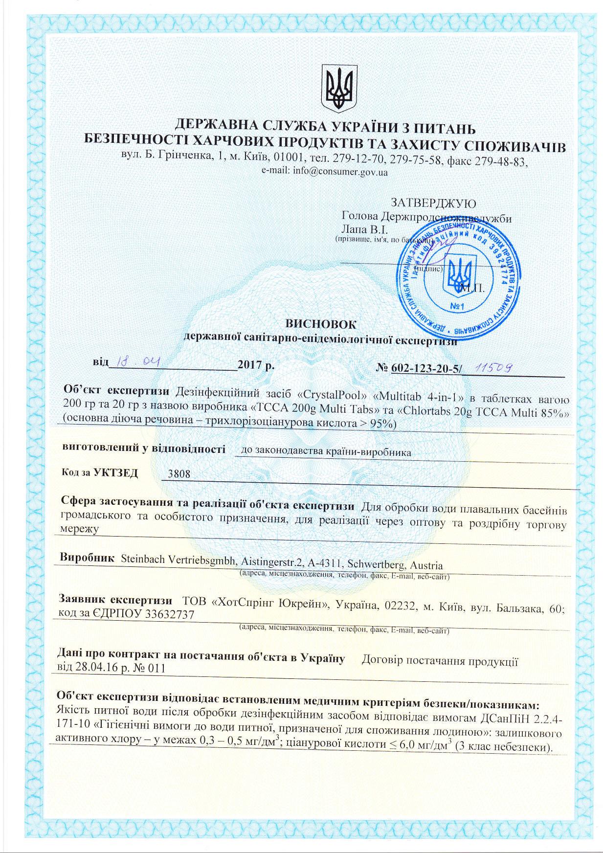 Хлор повільнорозчинний Crystal Pool Мультитаб 4в1 у таблетках 1 кг (02401) - фото 3 Хлор повільнорозчинний Crystal Pool Мультитаб 4в1 у таблетках 1 кг (02401) - фото 3