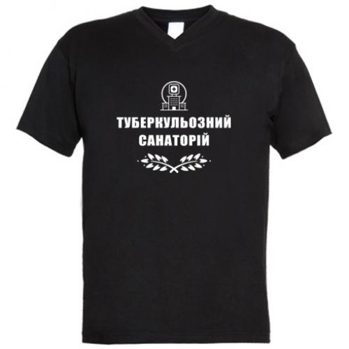 Футболка чоловіча з V-подібним вирізом "Туберкульозний санаторій" L Чорний (15303403-2-191367-L)