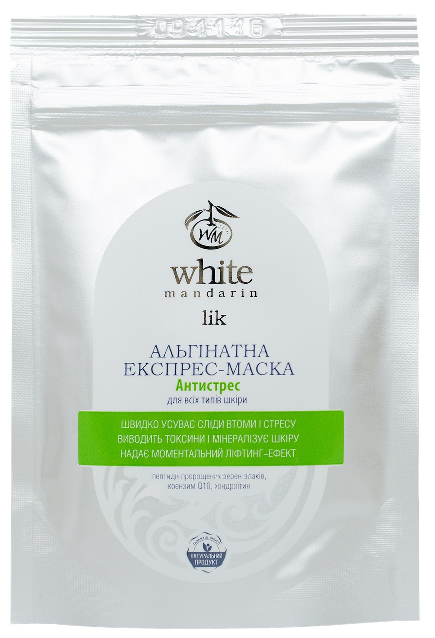 Маска для обличчя альгінатна White Mandarin Антистрес (651361939)