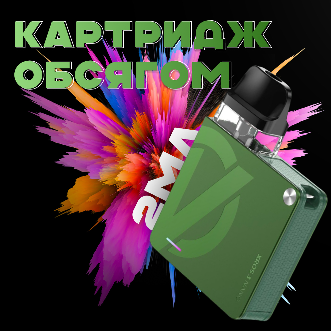 POD-система Vaporesso XROS 3 Nano Pod Kit многоразовая 1000 mAh 2 мл 2 картриджа в комплекте Olive Green (37ab45a1) - фото 7