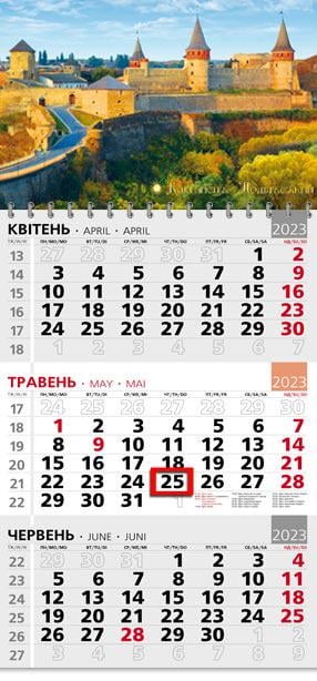 Календарь квартальный офисный 3 Каменец-Подольская крепость