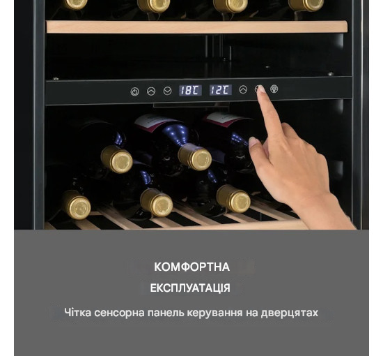 Винний холодильник KLARSTEIN Vinamour 45 Duo 118 л 45 пляшок (10034216) - фото 2 Винний холодильник KLARSTEIN Vinamour 45 Duo 118 л 45 пляшок (10034216) - фото 2