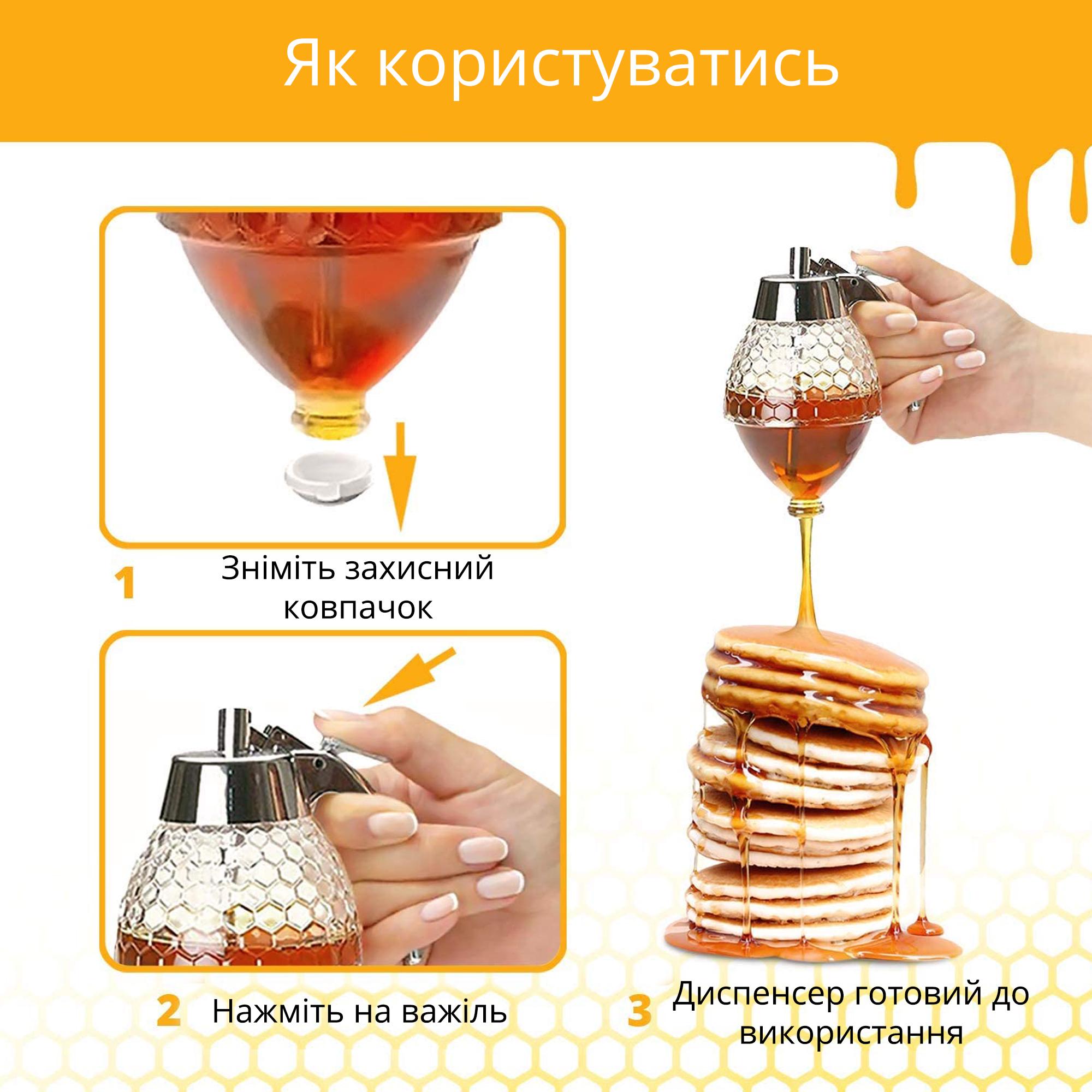 Дозатор Honey Dispenser для меда/карамели/соусов Прозрачный - фото 6