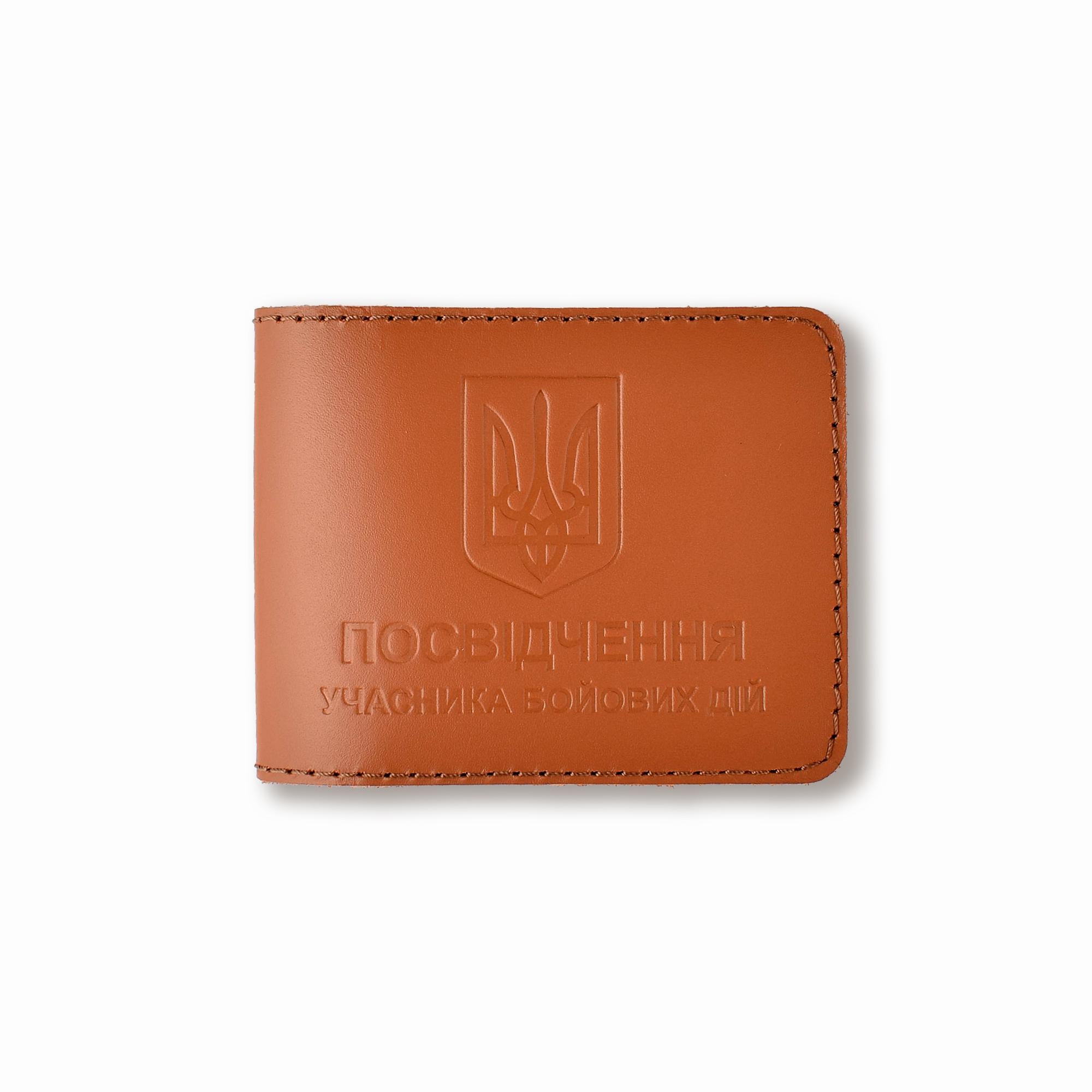 Обложка для удостоверения УБД с гербом Терракотовый
