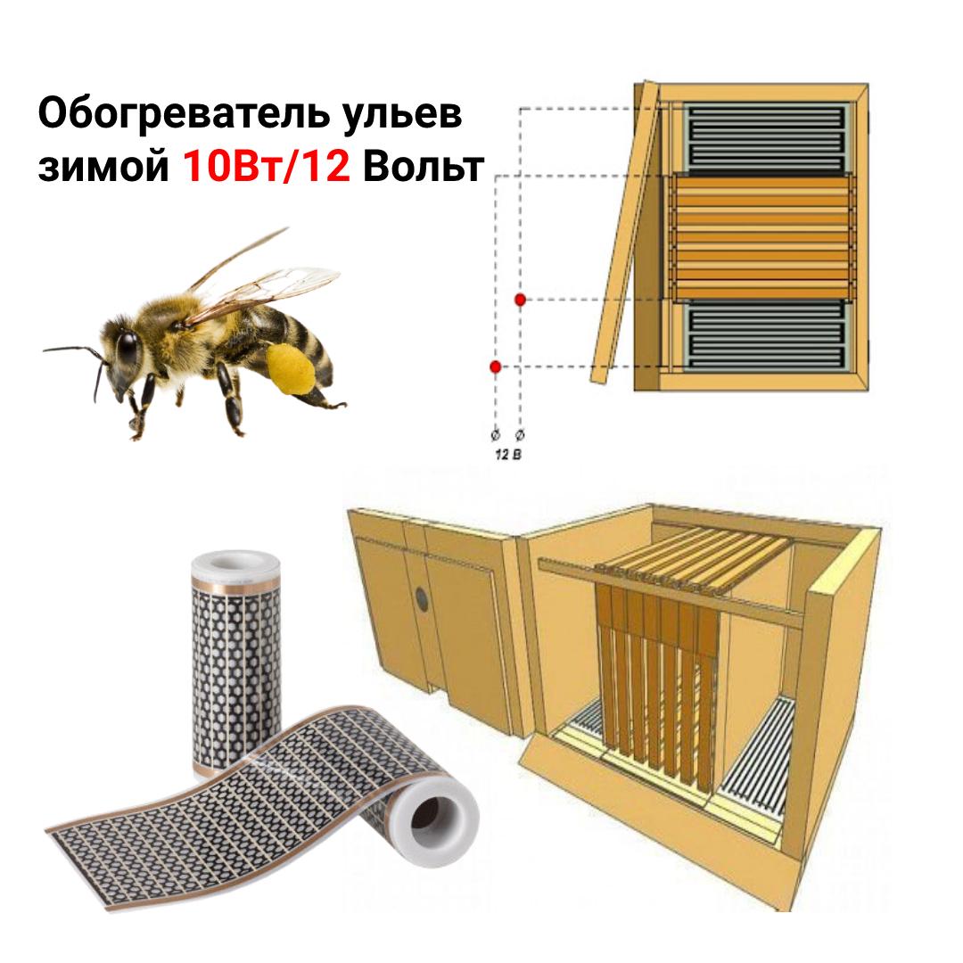 Электрический обогреватель ульев Monocrystal 10Вт/12 Вольт - фото 5