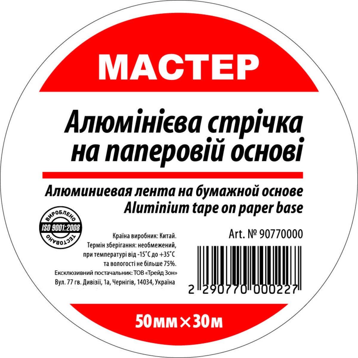 Лента алюминиевая Мастер на бумажной основе 50 мм х 30 м 10 шт. - фото 3