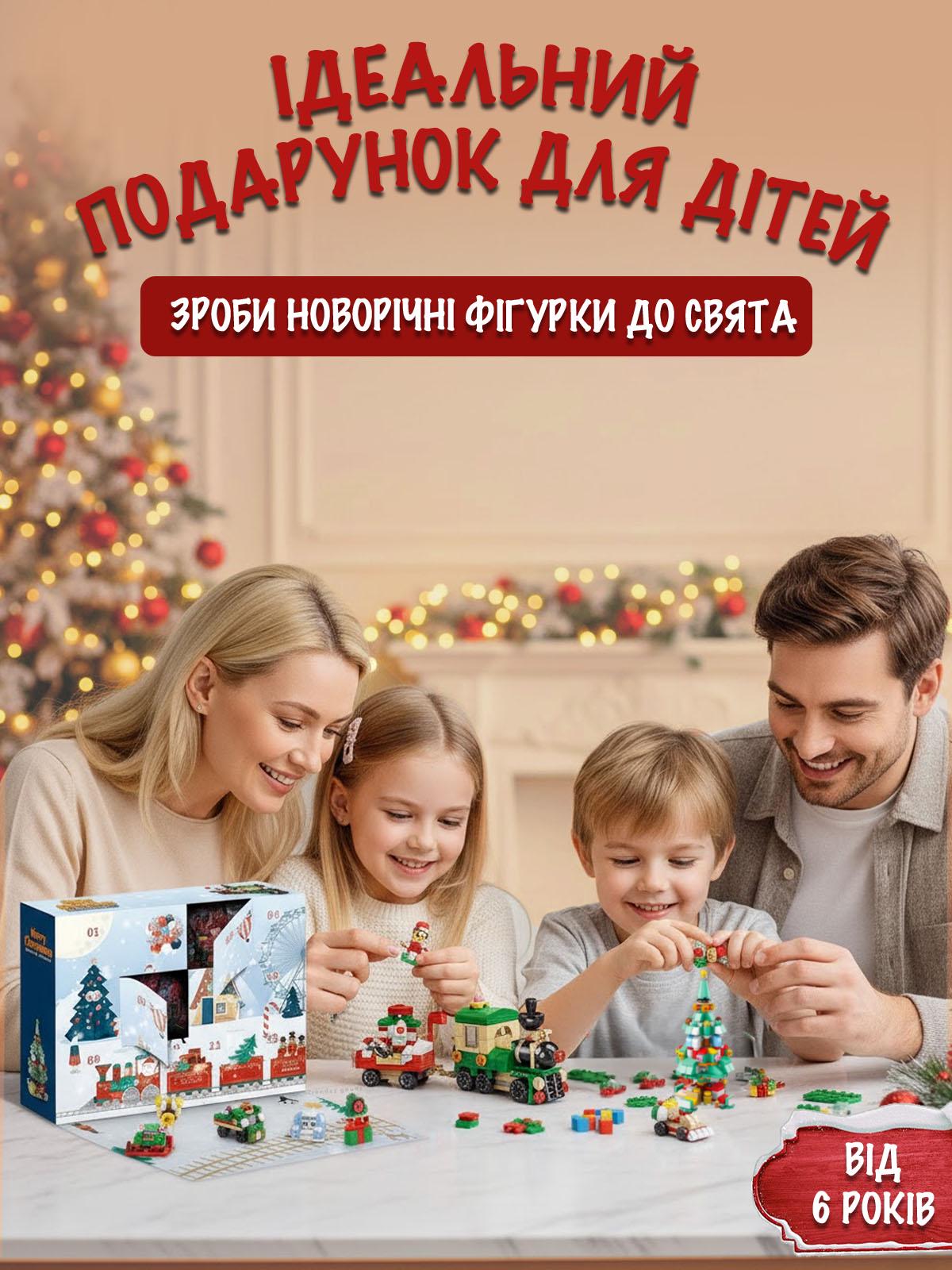 Адвент-календар Новорічна Ялинка та Різдвяний потяг на 544 деталі на 12 віконець та 12 моделей (29823963) - фото 7 Адвент-календар Новорічна Ялинка та Різдвяний потяг на 544 деталі на 12 віконець та 12 моделей (29823963) - фото 7