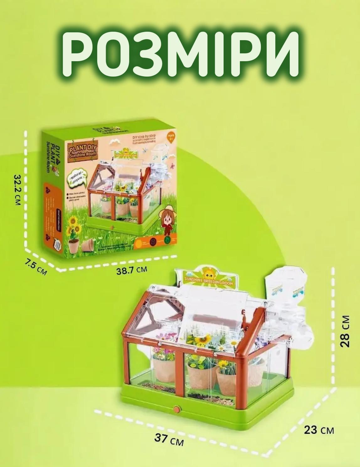 Мини-теплица для детей с системой полива и солнечной панелью Зеленый с коричневым - фото 10