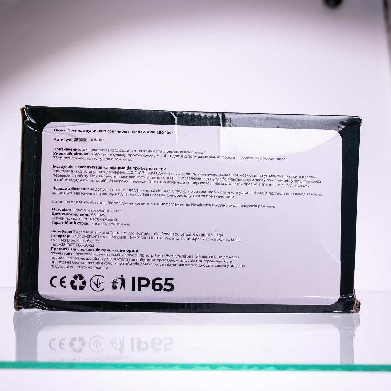 Гірлянда Нитка вулична 1000 LED 100 м на сонячній батареї Чорний/Різнокольоровий (SB1000L100MBML) - фото 6 Гірлянда Нитка вулична 1000 LED 100 м на сонячній батареї Чорний/Різнокольоровий (SB1000L100MBML) - фото 6