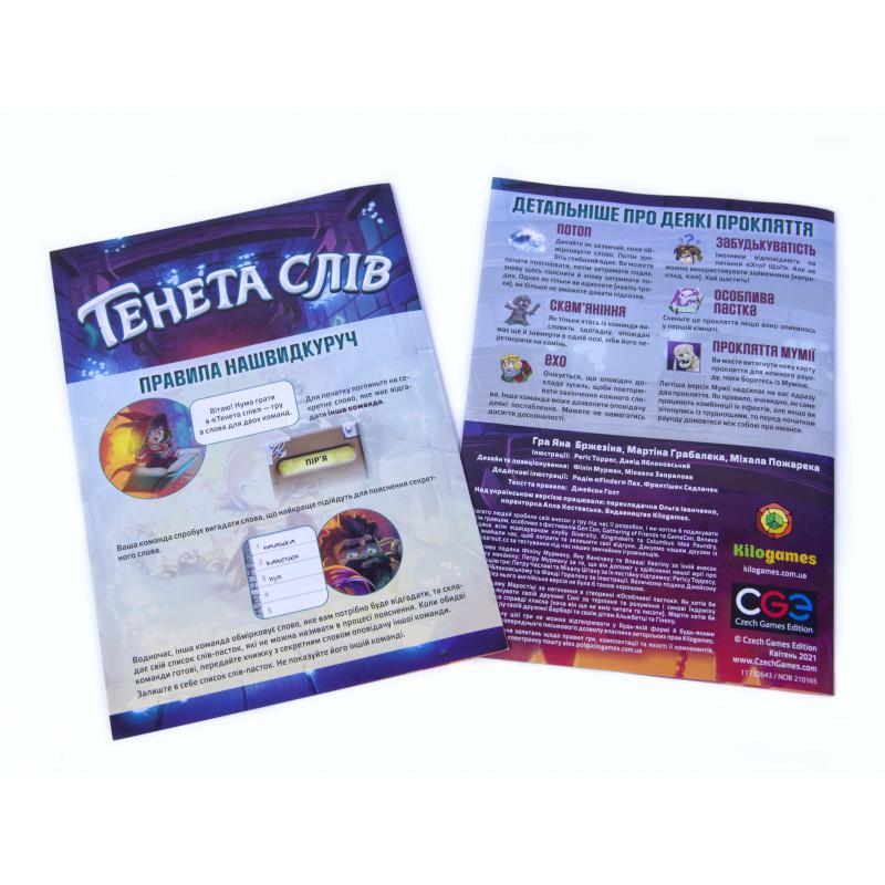 Настільна гра Тенета слів (1887829832) - фото 8 Настільна гра Тенета слів (1887829832) - фото 8