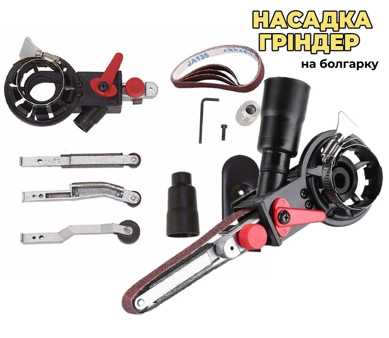 Насадка гриндер WLT на болгарку стрічко-шліфувальний адаптер для УШМ М14 115/125 мм (id_100997) - фото 6 Насадка гриндер WLT на болгарку стрічко-шліфувальний адаптер для УШМ М14 115/125 мм (id_100997) - фото 6